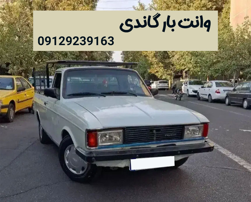وانت بار گاندی