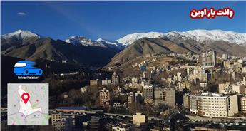 وانت بار اوین 