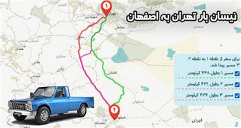 نیسان بار تهران به اصفهان