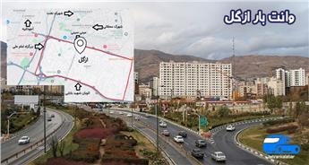 وانت بار ازگل