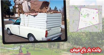 وانت بار باغ فیض | حمل بار سریع و ایمن